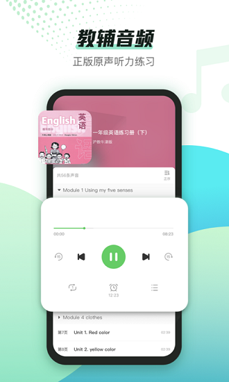 沪学习下载