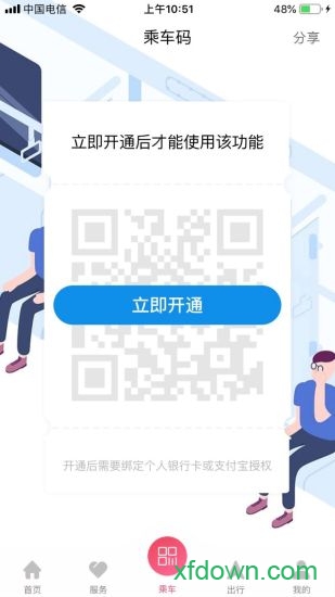 兰州轨道