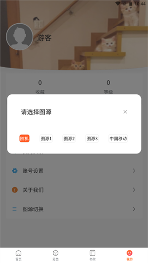 漫蛙2截图