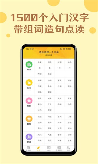 52拼音手机版下载