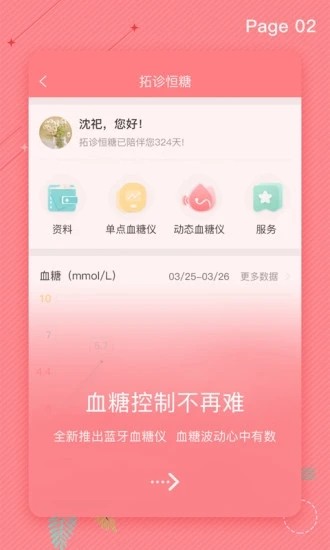 拓诊医生版app下载