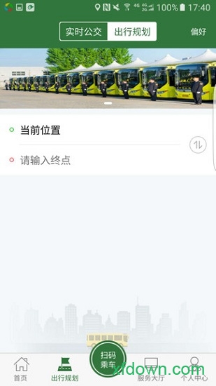 准点出行应用下载