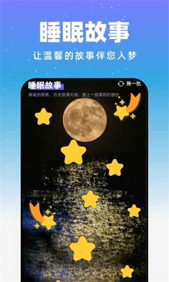 月光触感壁纸app下载