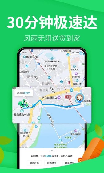 朴朴下载