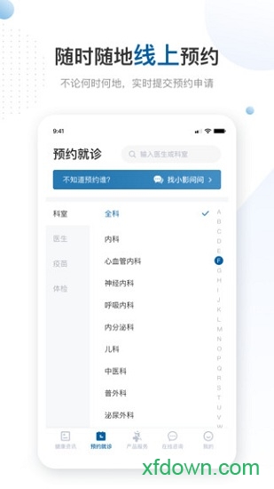 曜影医疗app下载