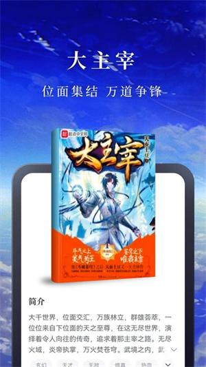 免费淘小说安卓版截图