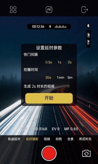 aochuan云台app下载