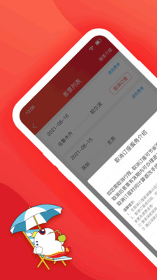深圳航空截图