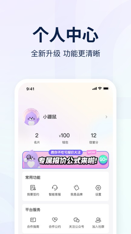 爱种草官方版下载