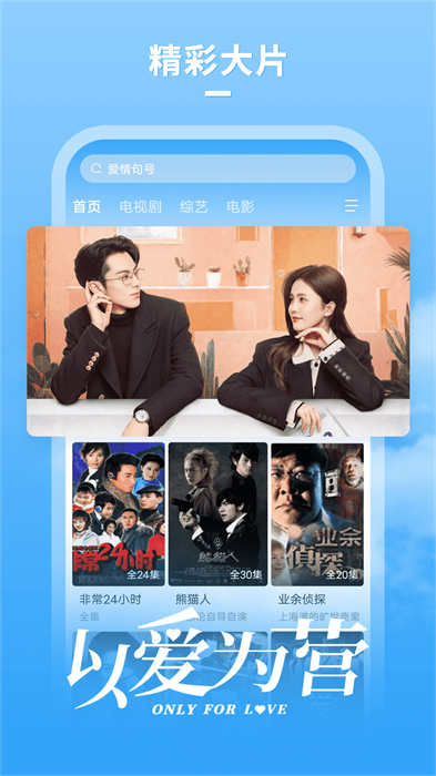百看影视大全截图