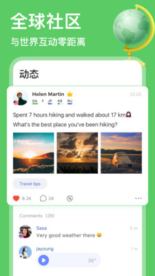 hellotalk截图