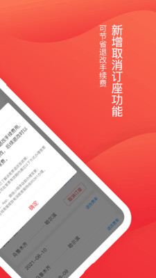 深圳航空截图
