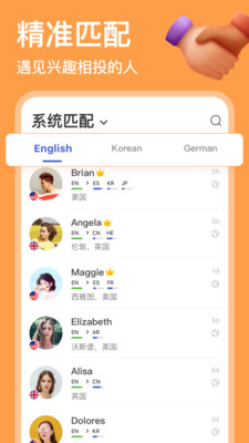 hellotalk截图