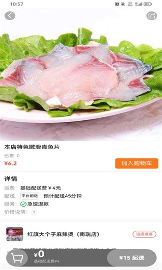 大江美食app下载