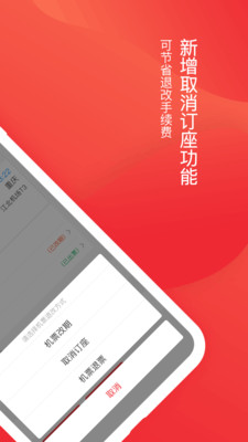 深圳航空截图
