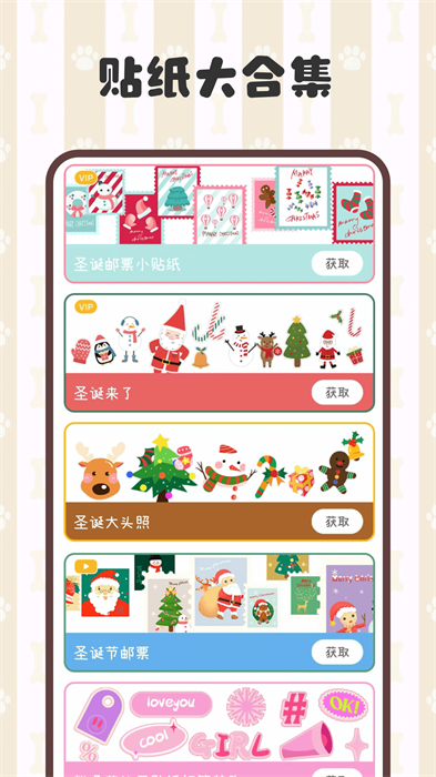 电子手帐笔记本截图