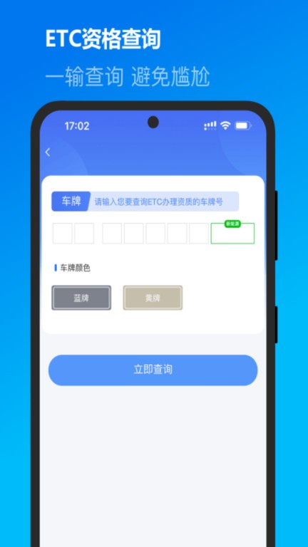 高速行业务端软件下载