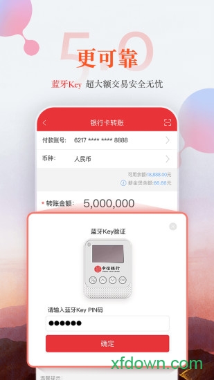 中信银行手机银行
