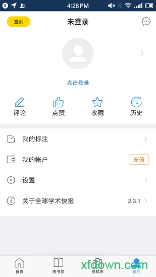 全球学术快报下载