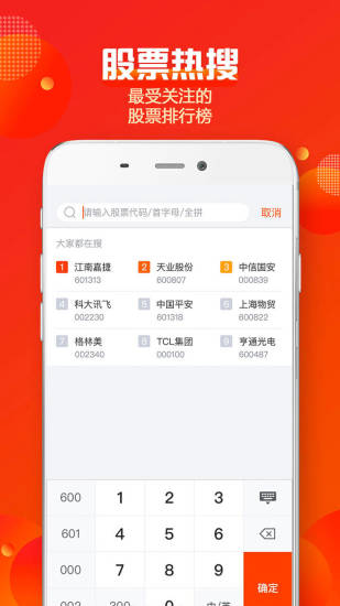 蜻蜓点金手机版