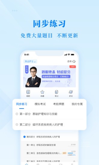 博傲金题app下载