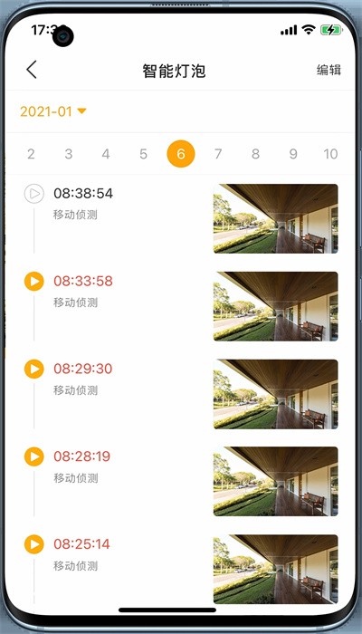 arenti监控手机版下载