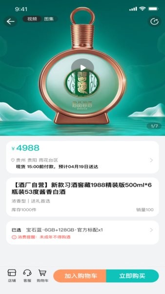 君品荟app下载