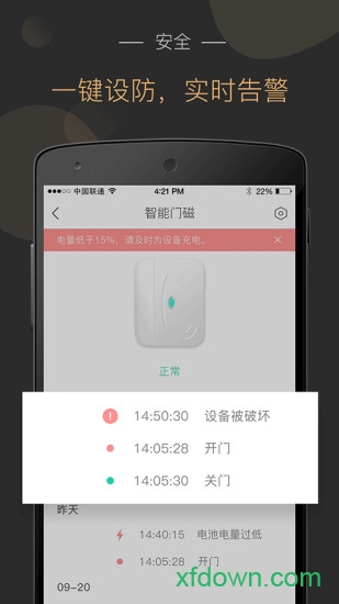 小麦智能安卓版下载