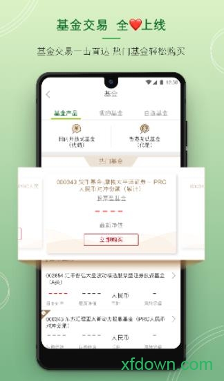 恒生中国app下载