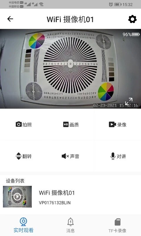 fowl摄像头下载