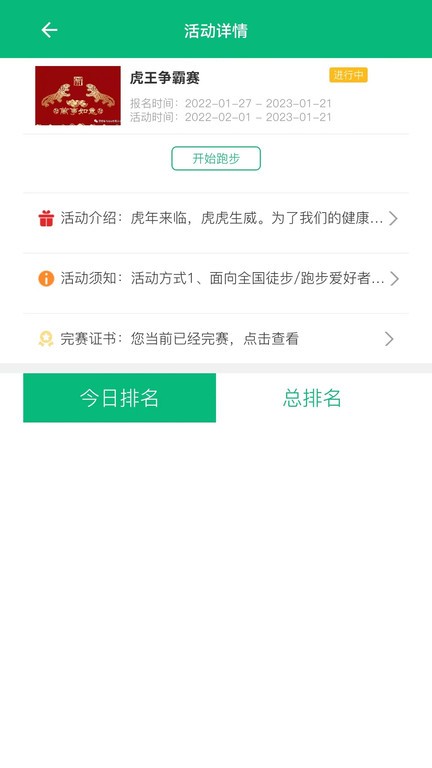 朵云运动最新版下载