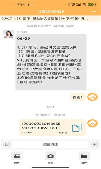 纵横托管群app下载