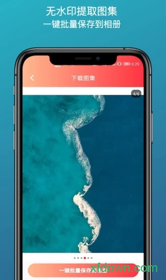 全能去水印免费下载