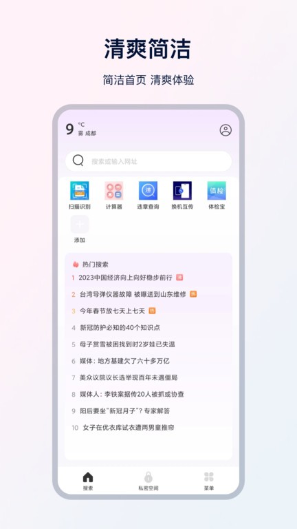 ux浏览器最新版下载