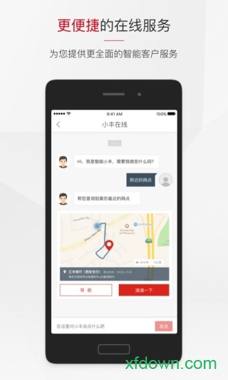 汇丰银行最新版