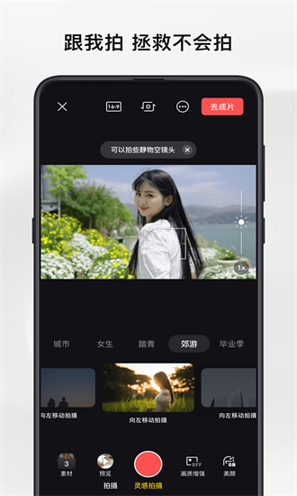 畅片app官方下载