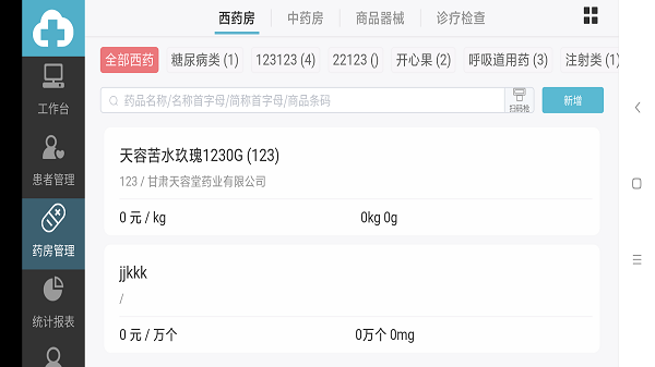 致医云诊室官方下载