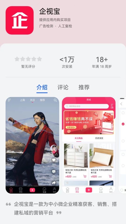 企视宝最新版下载