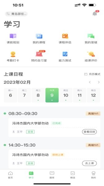 新东方考研四六级app下载