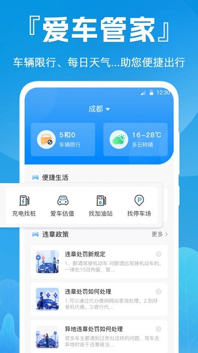 e快电最新版下载