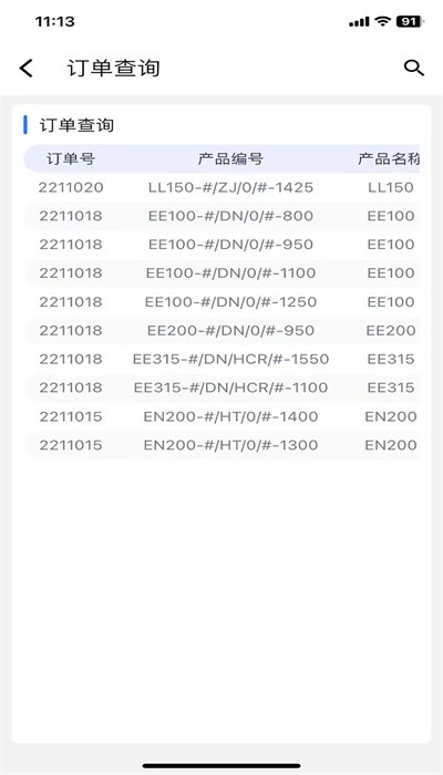 环思智慧app官方版下载