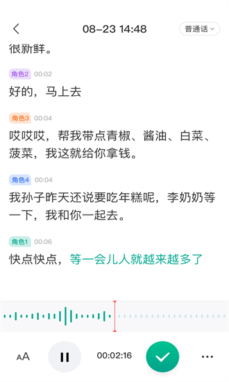 讯飞听力健康官方下载