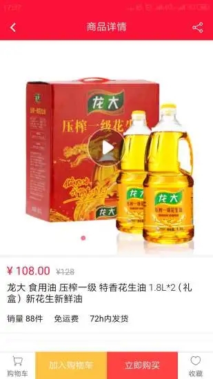 聚爱优选app下载