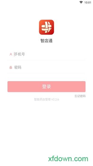 智店通安卓版下载
