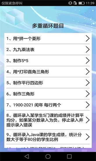 编程语言学习最新版下载