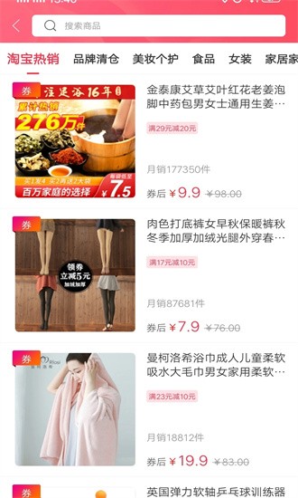 幸福泾源app下载