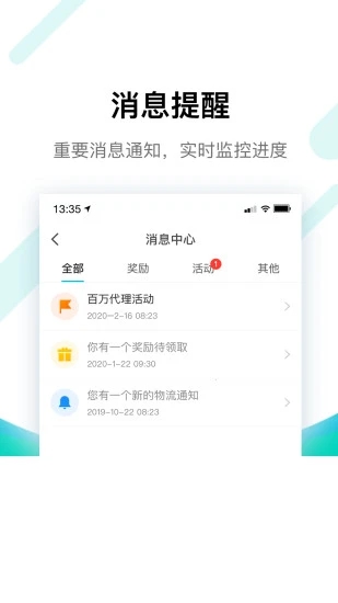 搜电合伙人app下载