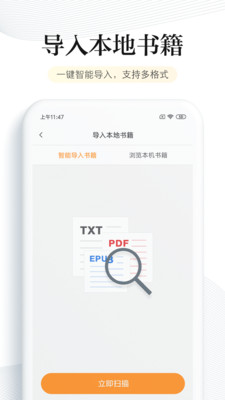 免费追书大全截图