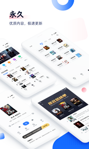 免费追书app截图