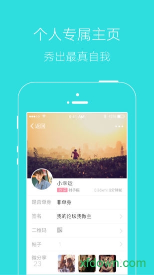 掌上湘西下载